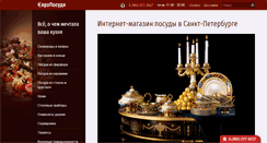 Desktop Screenshot of evroposuda.com